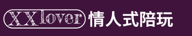 XXlover 旅行伴侣
